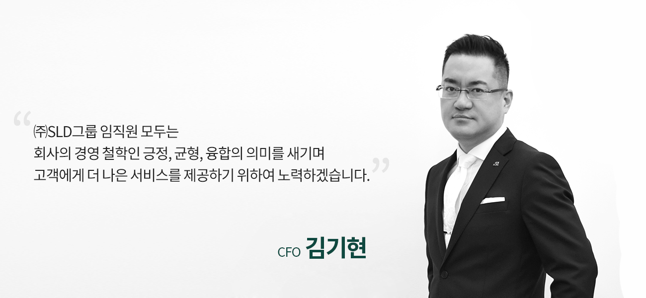 김기현 CFO