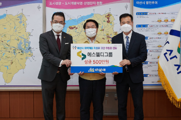(주)SLD, 아산시 사회취약계층 지원 성금 500만원 후원