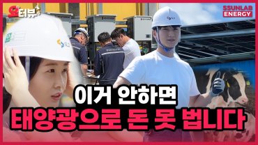 이거 안하면 태양광으로 절대 돈 못 법니다.....